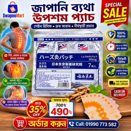 Japanese Pain Relief Patches