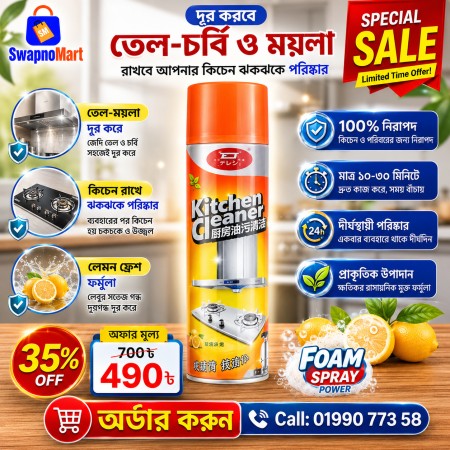 Kitchen Cleaner Foam | High Quality Kitchen Cleaner Spray 500ML Foam Cleaner -cleaner spray-Accessoris -claner-Little Loot