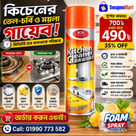 Kitchen Cleaner Foam | High Quality Kitchen Cleaner Spray 500ML Foam Cleaner -cleaner spray-Accessoris -claner-Little Loot