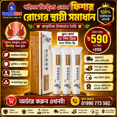 DICTAMNI Herbal Cream (3 Pcs Combo)