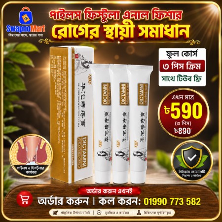 DICTAMNI Herbal Cream (3 Pcs Combo)