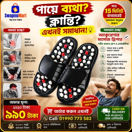 Acupressure Massage Slipper