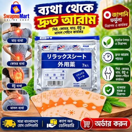 (২৮ পিস) Japanese Pain Relief Patch-4 packet